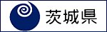 茨城県ホームページ